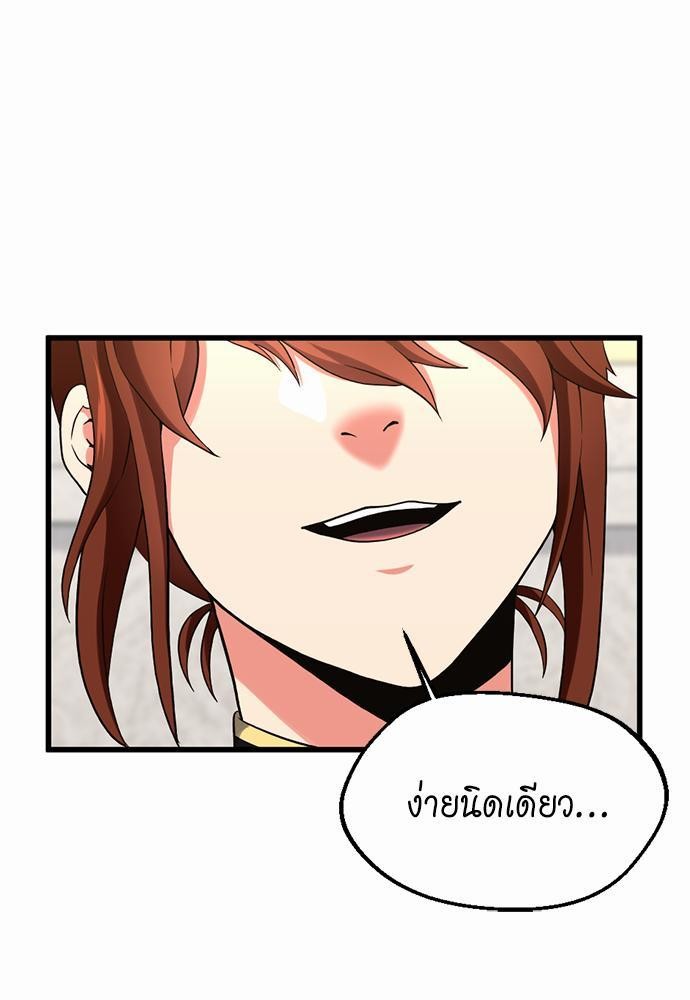 The Beginning After the End ตอนที่109 (49)